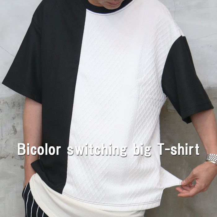 74.バイカラーTシャツ 7分袖バイカラービッグTシャツ [M便 1/1] バイカラーTシャツ ビッグT