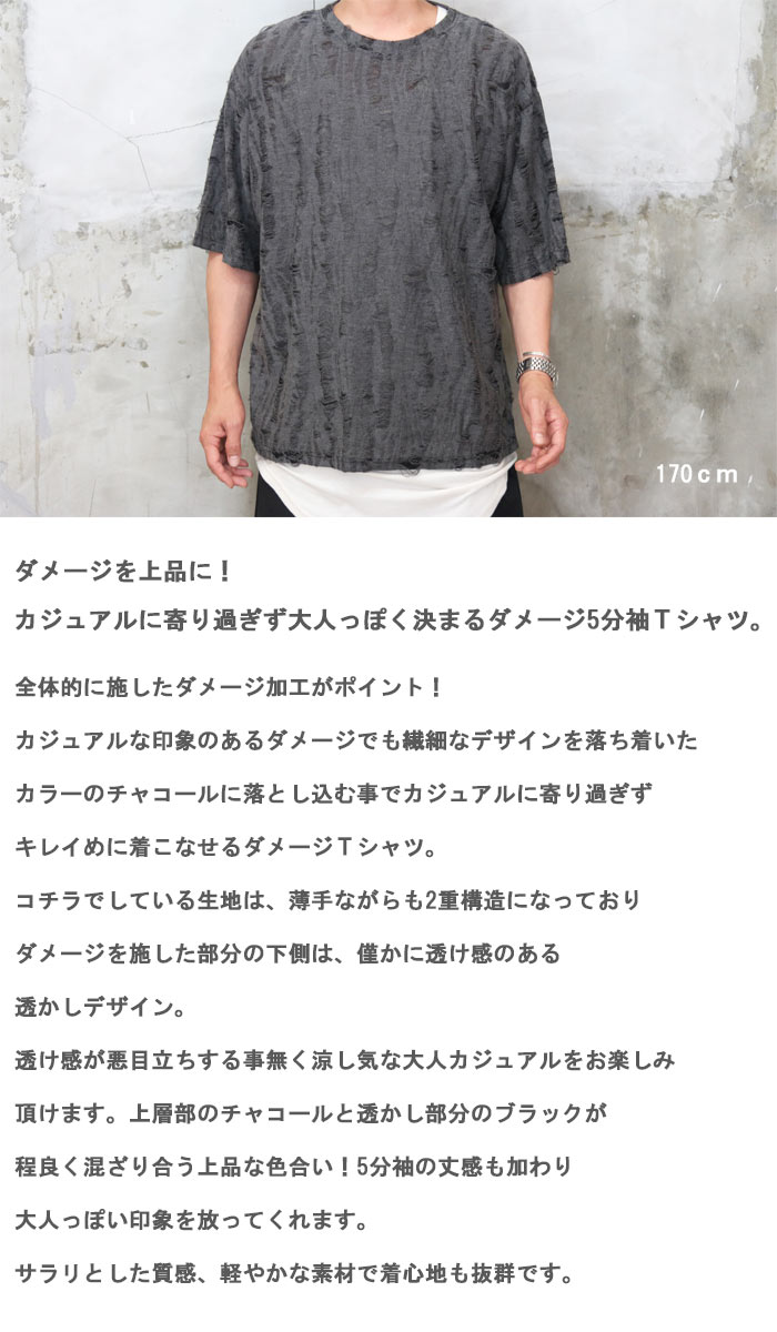 5分袖ダメージTシャツ メンズ [M便 1/1] Tシャツ 半袖Tシャツ 5分袖T