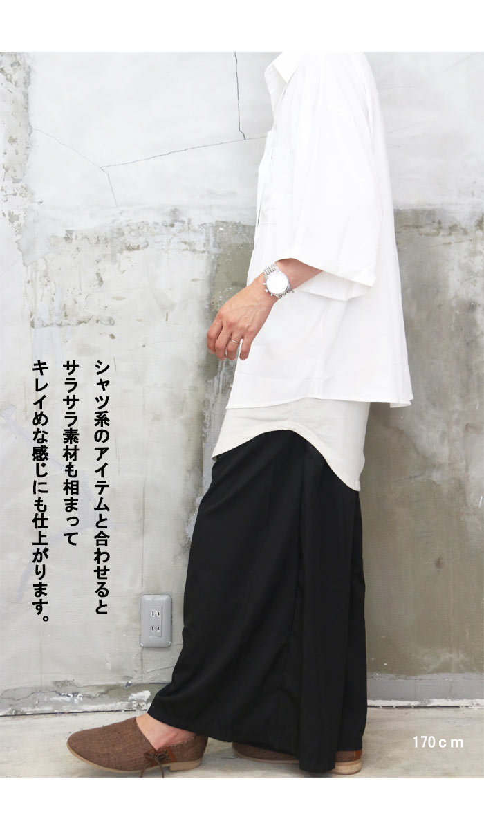 袴ワイドパンツ メンズ [M便 1/1] パンツ 長ズボン 袴パンツ
