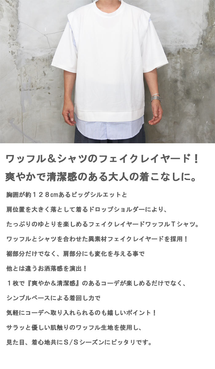 フェイクレイヤードTシャツ メンズ [M便 1/1] tシャツ 半袖Tシャツ 5分