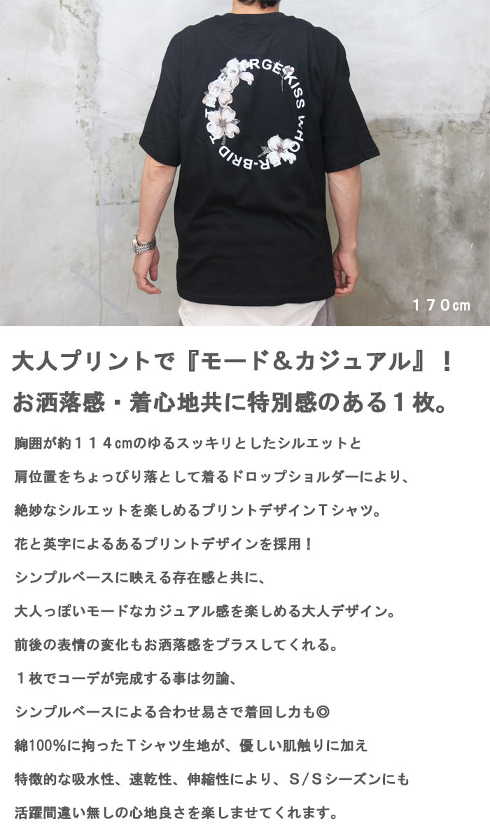 メンズ花柄Tシャツ  半袖  プリントTシャツ バーゲン プリントTシャツ メンズ [M便 1/1] tシャツ 花柄T