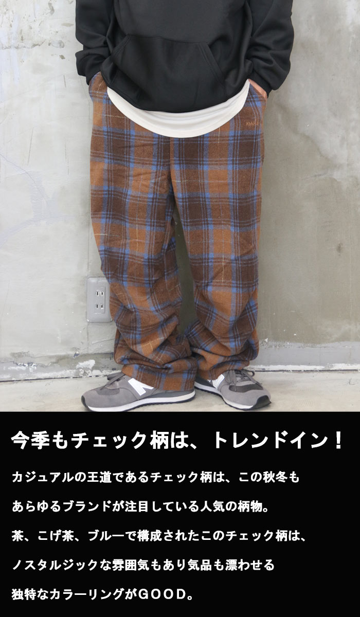 Boys beさんご着用 チェック柄パンツ メンズ!!チェック柄 パンツ