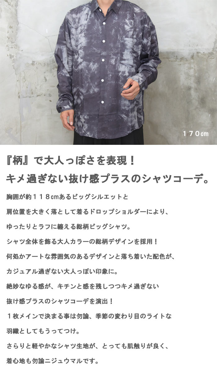 総柄ビッグシャツ メンズ [M便 1/1] シャツ 総柄シャツ ビッグシャツ