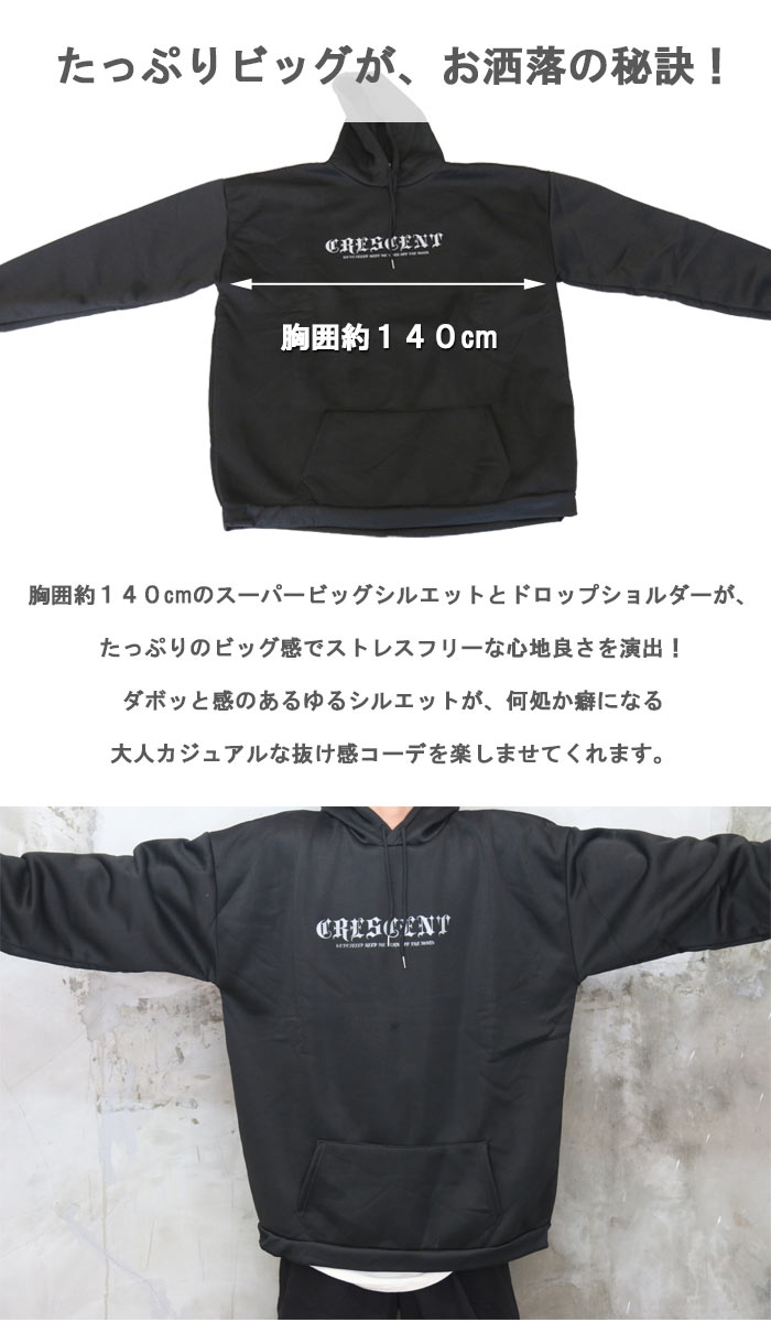 裏起毛ビッグパーカー メンズ プリントパーカー トレーナー 長袖