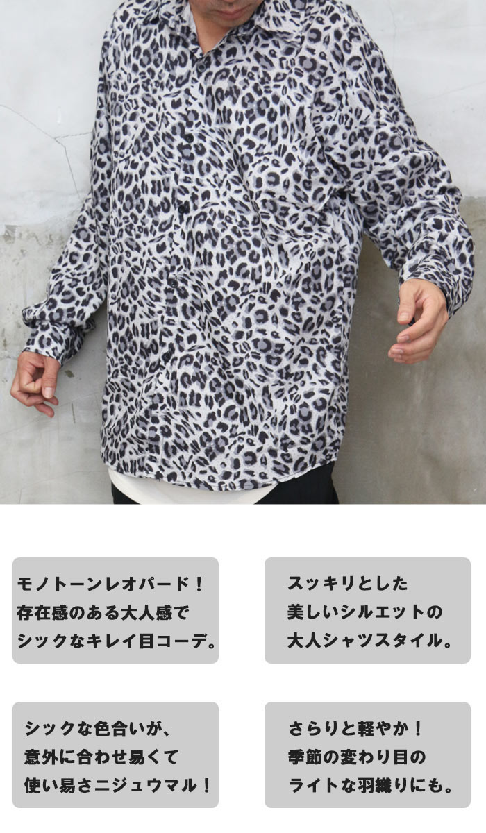 レオパード柄シャツ メンズ レオパードシャツ [M便 1/1] シャツ