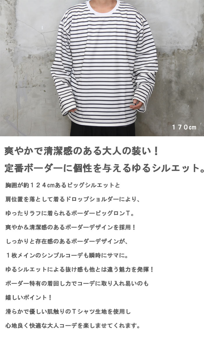 ボーダービッグロンT メンズ ボーダーロンT [M便 1/1] tシャツ