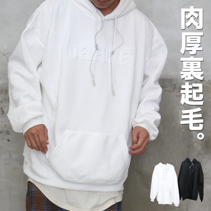 今ならほぼ即納! 裏起毛ビッグプルオーバーパーカー ビッグパーカー メンズ 服&ファッション小物
