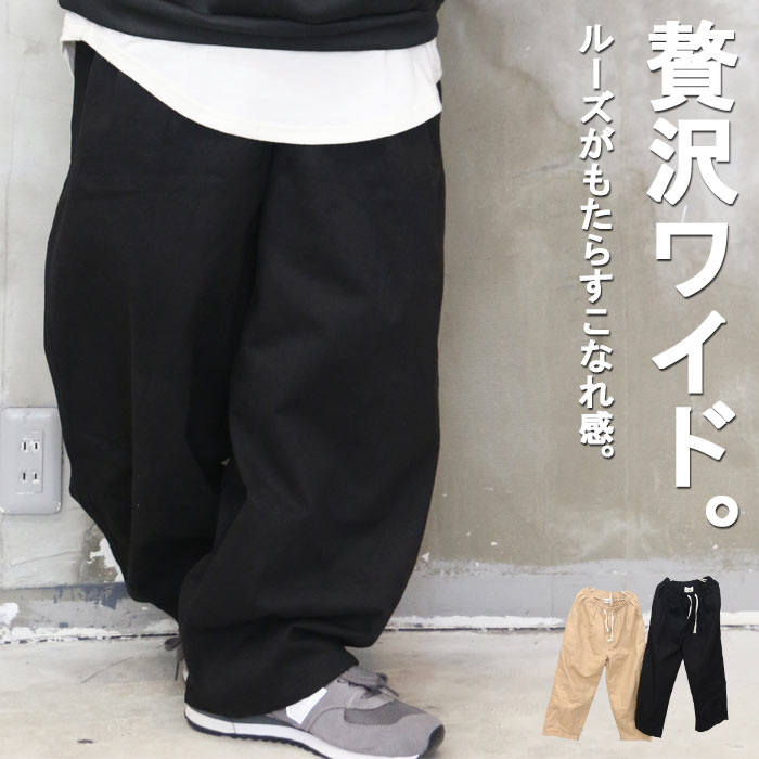 バーゲン タック入りワイドパンツ メンズ ダーツ入りワイドパンツ [M便