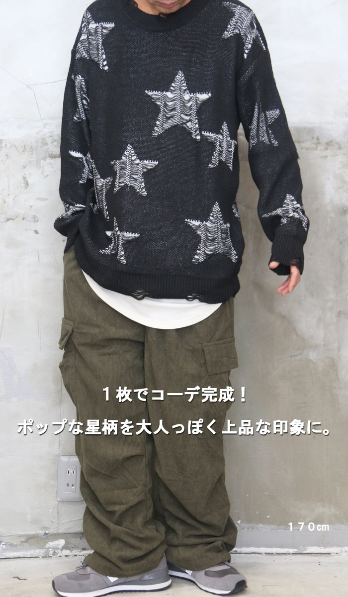 い*ん様 ERL 星柄 長袖 星柄ダメージニット メンズ 星柄ニット ニット 長袖ニット ダメージ