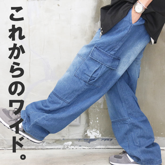 デニム カーゴパンツ メンズ 大きいサイズ ゆったり 太め ワイド