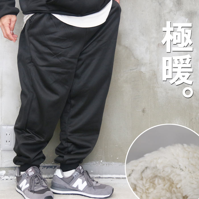 裏ボアスウェットパンツ メンズ ジョガーパンツ スウェット メンズ