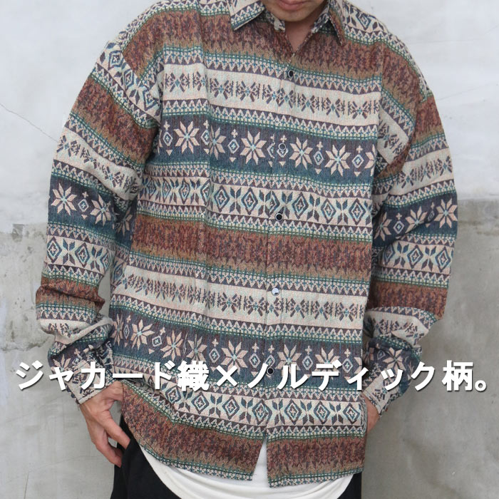 柄シャツ ジャカード オルテガ柄 ノルディック柄 雪柄 幾何柄 幾何学模様 ジオメトリック ボーダー 緑 茶色 長袖 長袖シャツ オーバーサイズ 大きいサイズ 柄シャツ ジャカード オルテガ柄 ノルディック柄 雪柄 幾何柄