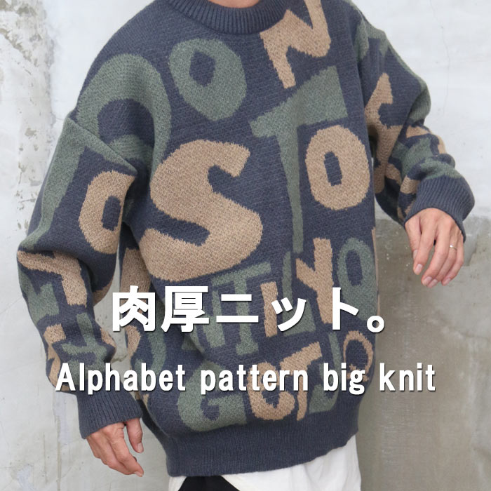 アルファベット柄ビッグニット メンズ アルファベット柄ニット ニット