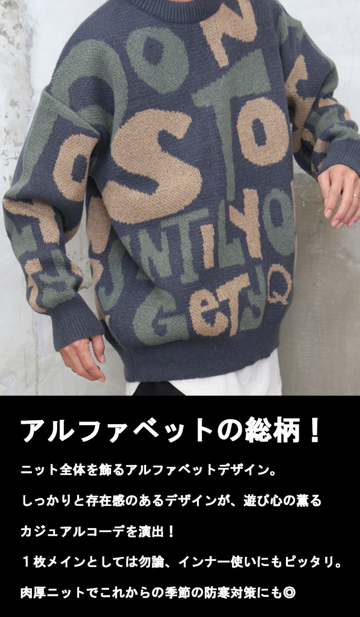 ニット セーター 長袖 アルファベットロゴ ゆったり 秋冬 全3色 netw0002078_c2.jpg?fitin=720:720