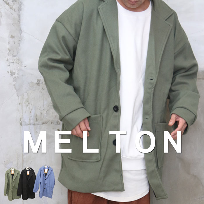 メルトンジャケット メンズ 無地ジャケット ジャケット アウター 秋冬