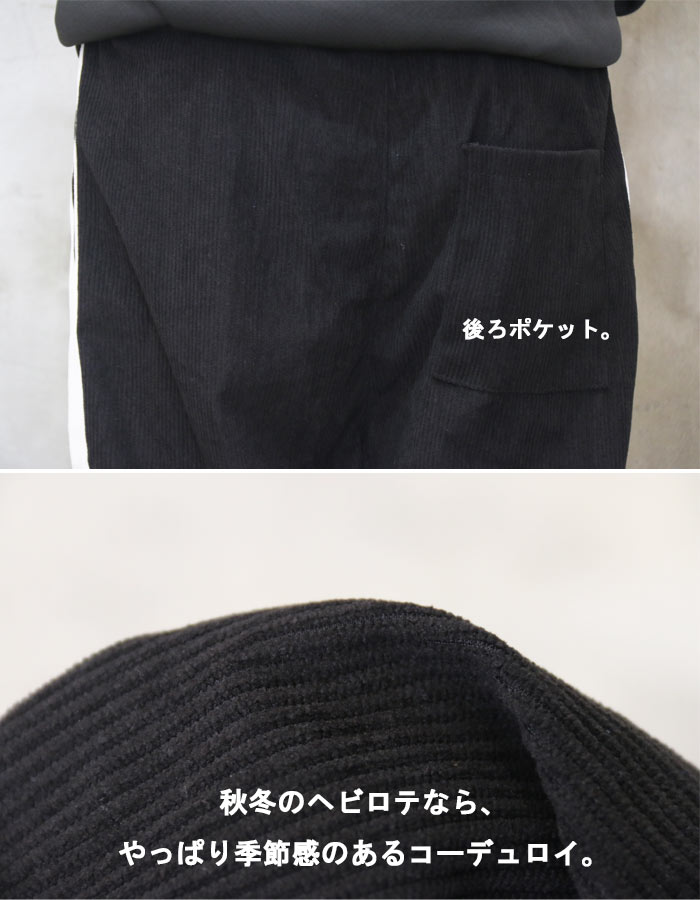 NOUVELLINE（ヌーベルライン）コーデュロイパンツ NOUVELLINE（ヌーベルライン）コーデュロイパンツ - メルカリ