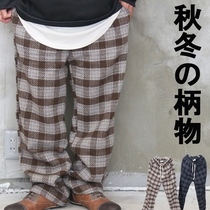 メンズチェックワイドパンツ秋冬カジュアルおしゃれ 裏起毛チェック柄ワイドテーパードパンツ ワイドパンツ メンズ