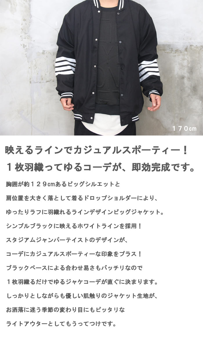ラインデザインビッグジャケット メンズ ラインジャケット ジャケット