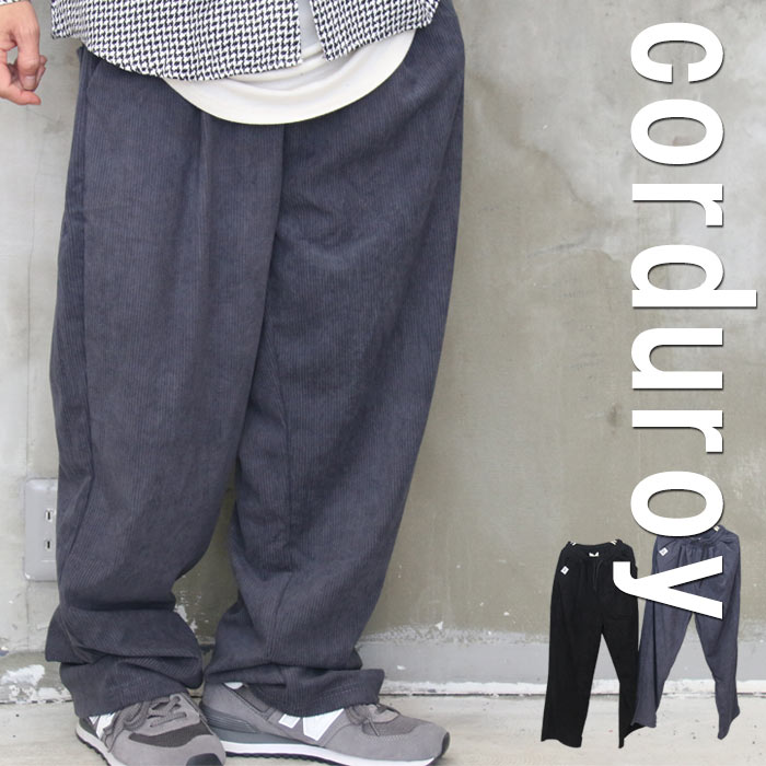 セミワイドコーデュロイパンツ メンズ!!コーデュロイパンツ☆ [M便 1/1
