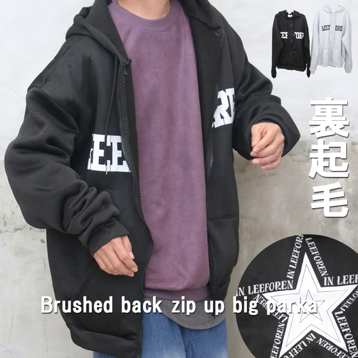 裏起毛ジップアップビッグパーカー メンズ 裏起毛パーカー トレーナー