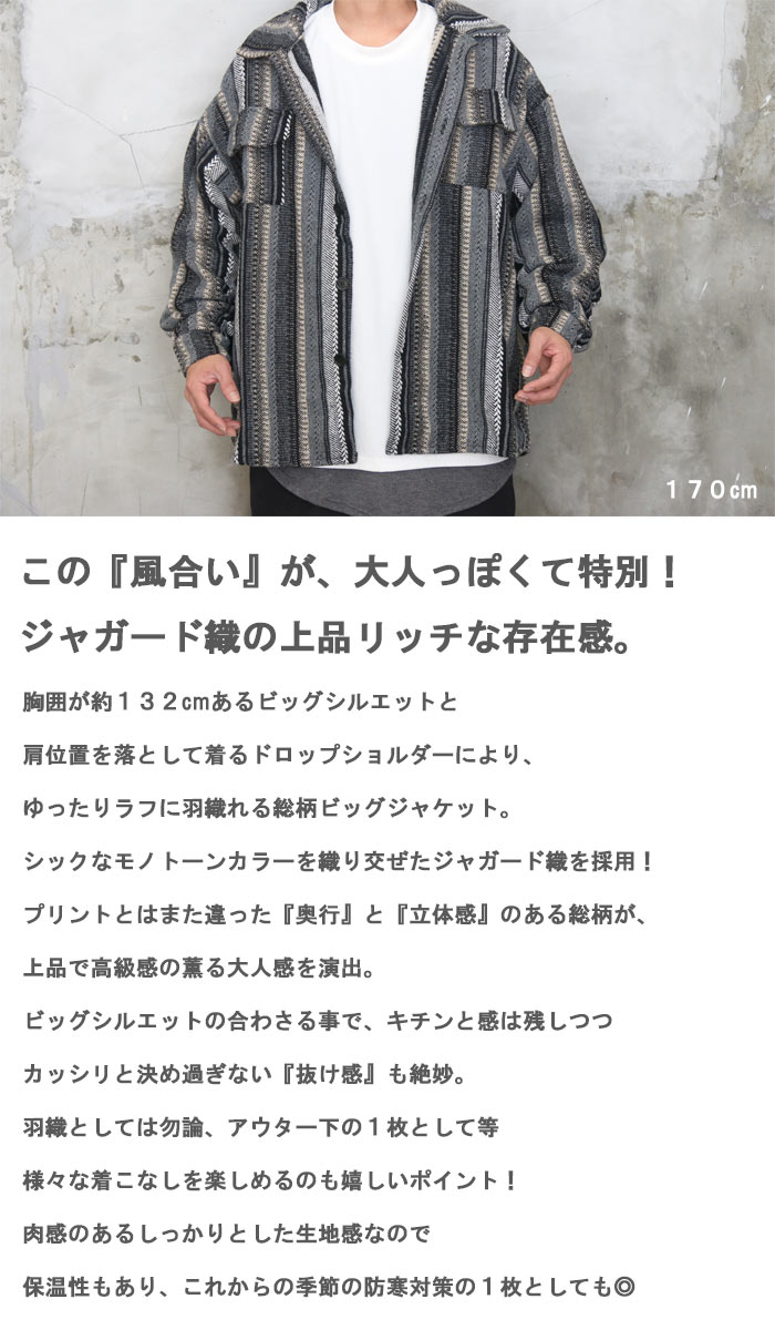 総柄ビッグジャケット メンズ 総柄ジャケット ジャケット 長袖