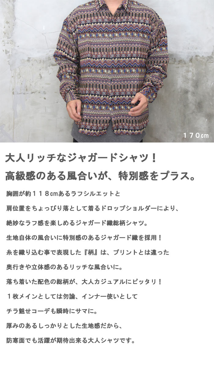 ジャガード織総柄シャツ メンズ ジャガードシャツ シャツ 長袖シャツ