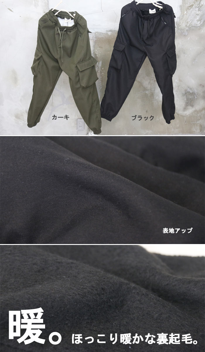 裏起毛カーゴジョガーパンツ メンズ カーゴパンツ メンズ