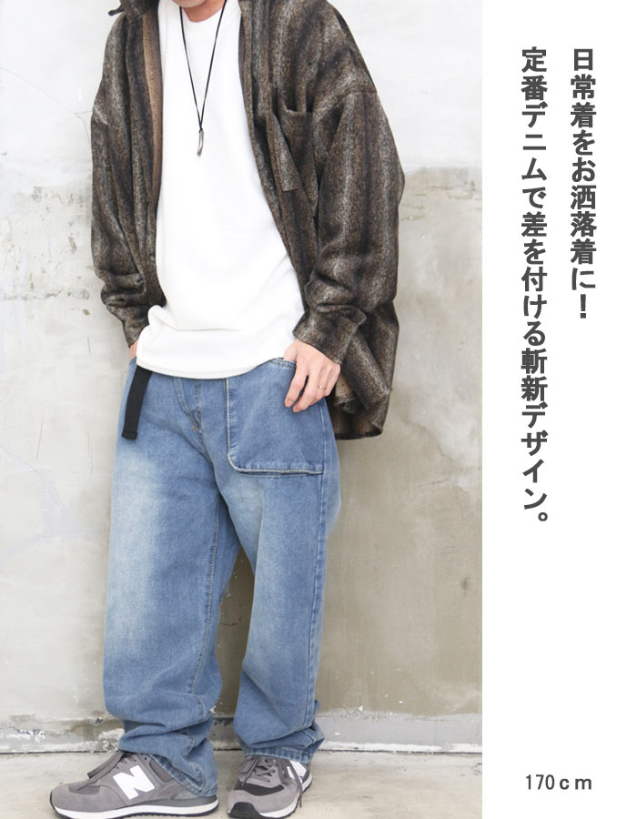 ベルト付きデニム メンズ アシンメトリーデニム メンズファッション