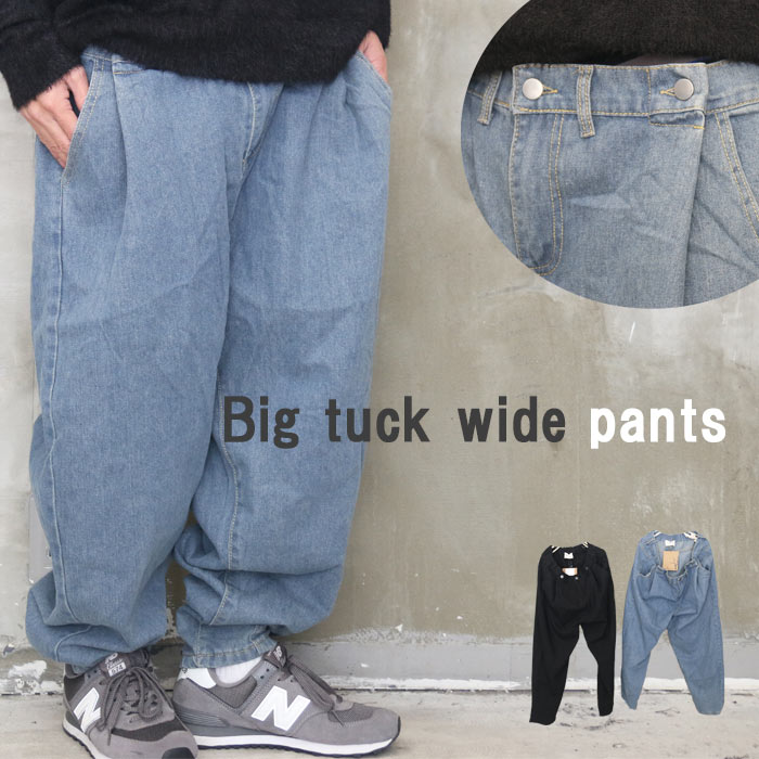 ビッグタックパンツ ワイドテーパードパンツ メンズ ワイド