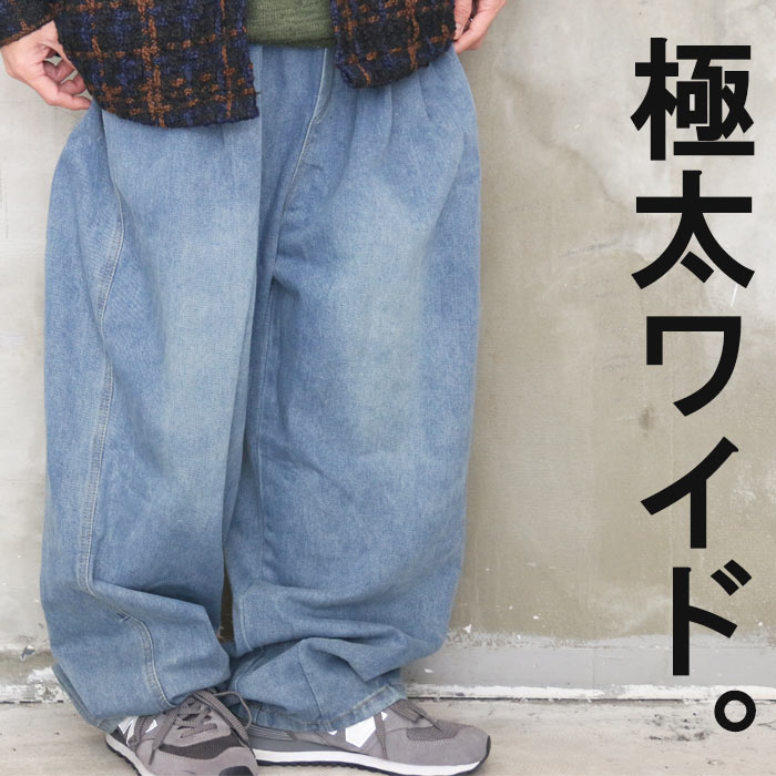 ワイドデニムパンツ メンズ ワイドパンツ メンズファッション デニム