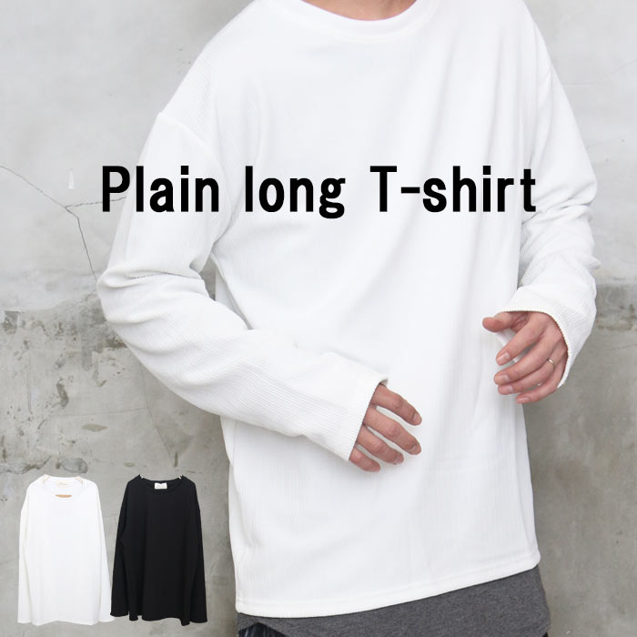 無地ロンT メンズ シンプルロンT [M便 1/1] Tシャツ 長袖ロンT 