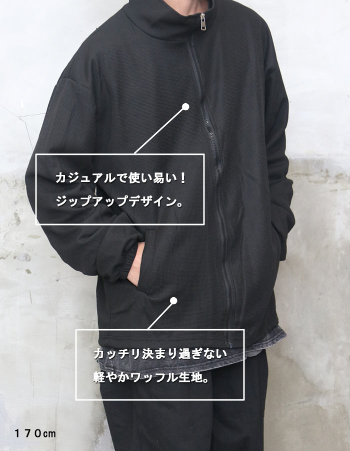 ジップアップジャケット メンズ 無地ジャケット ジャケット 長袖