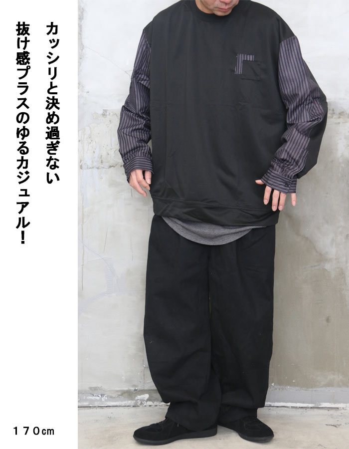 ストライプ切替ビッグトップス メンズ 切替ビッグトップス [M便 1/1
