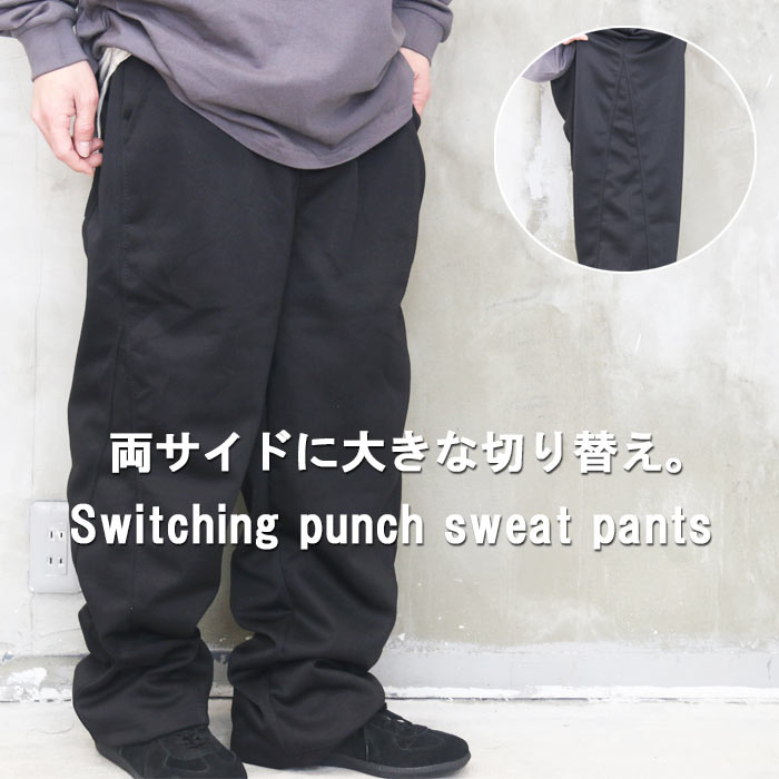 メンズスウェットチェック切替ロングパンツワイド春秋冬 切り替えポンチスウェットパンツ メンズ [M便 1/1] スウェット