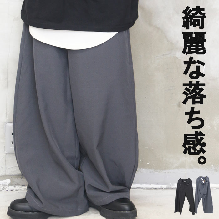 メンズ無地ラシャスラックス秋冬ワイド ワイドスラックス メンズ [M便 1/1] スラックス メンズ