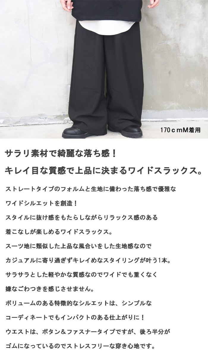 無料発送 ワイドスラックス メンズ スラックス 1/1] [M便 メンズ パンツ