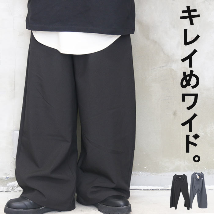 ワイドスラックス メンズ [M便 1/1] スラックス メンズ