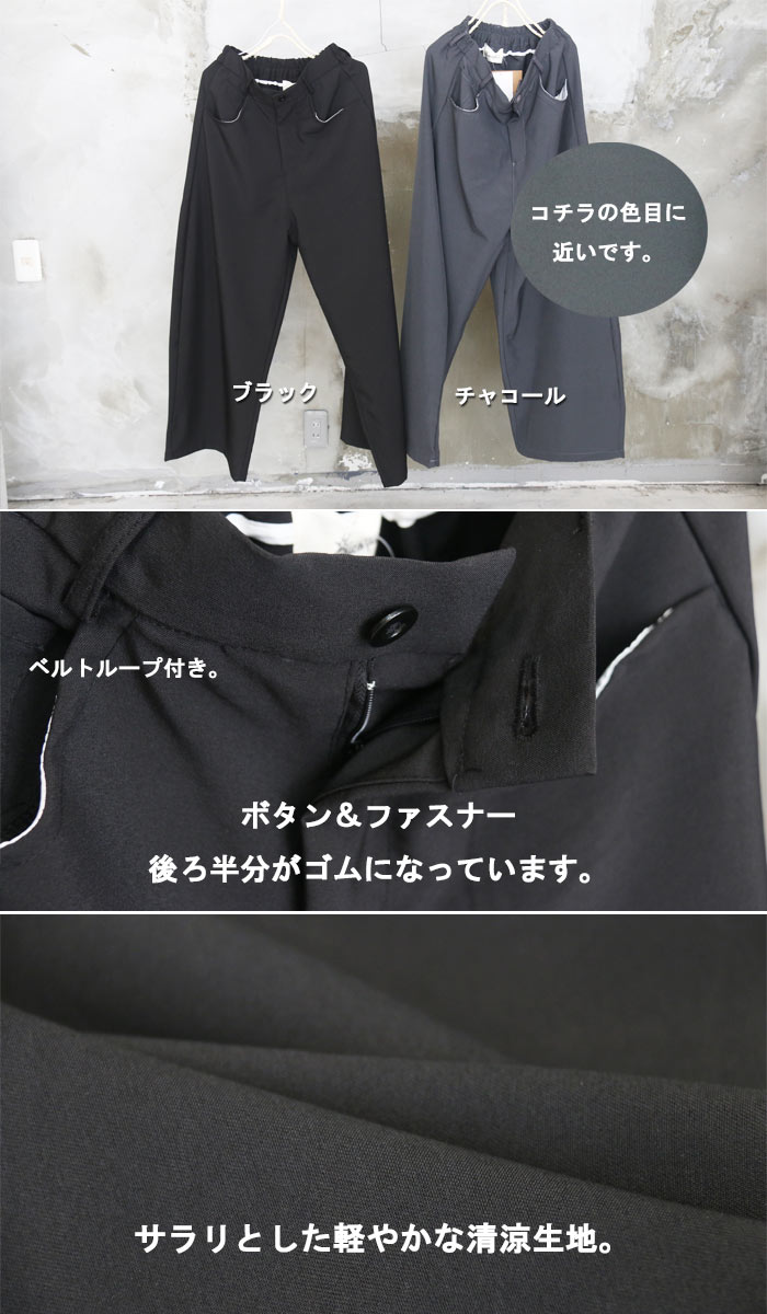 ワイドスラックス メンズ [M便 1/1] スラックス メンズ