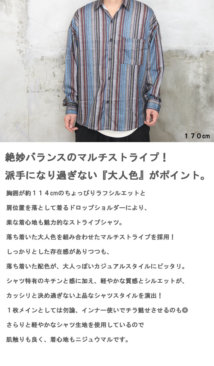 ストライプシャツ メンズ [M便 1/1] マルチストライプシャツ 長袖