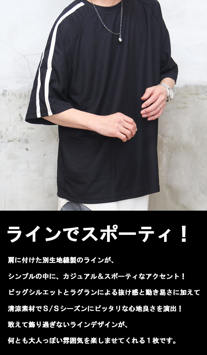 ラインラグランビッグTシャツ メンズ [M便 1/1] ラインTシャツ