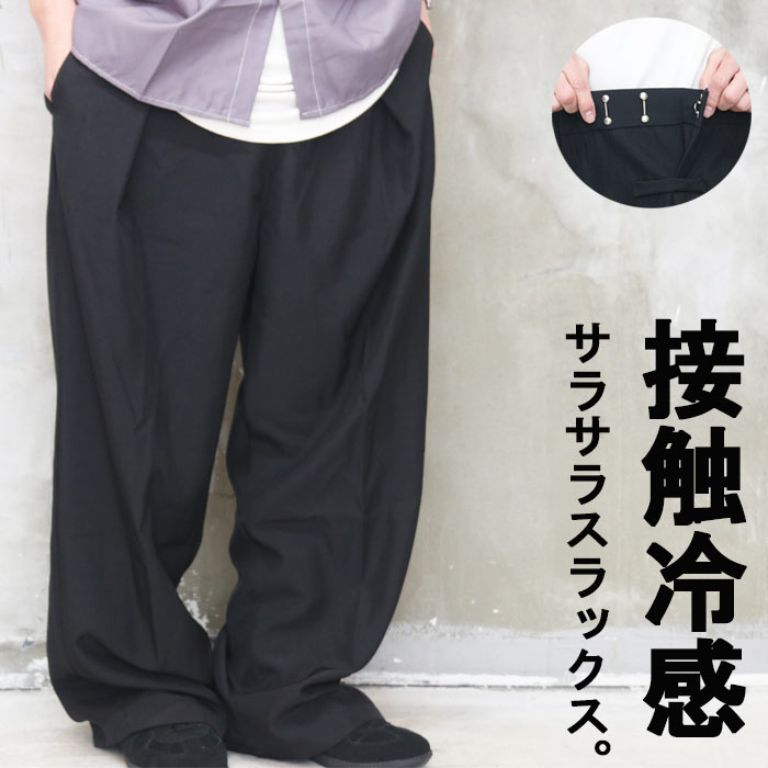 メンズ無地ラシャスラックス秋冬ワイド ワイドスラックス メンズ [M便 1/1] スラックス メンズ