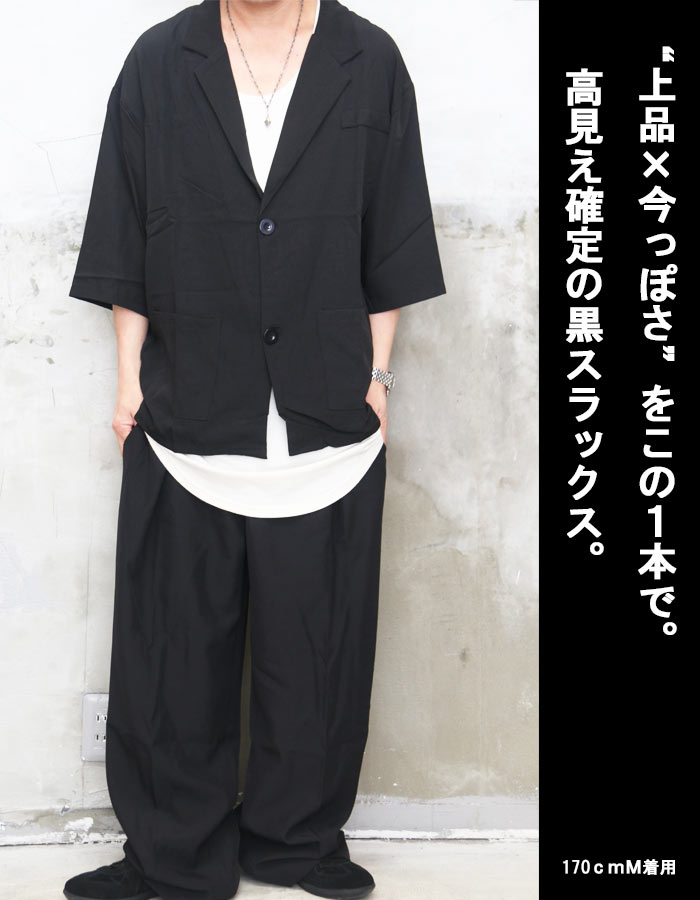 【ワンプラス様】CONTEMPO ブラック ワイドスラックス M ワイドラップパンツ ONE'S TRUE｜クロスプラス公式通販サイト
