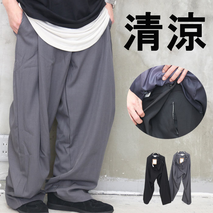 baovicto 変形 ワイド スラックス