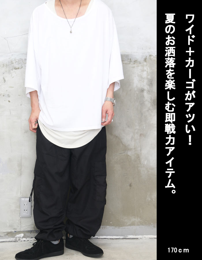 8/17(日) ワイドカーゴパンツ メンズ [M便 1/1] ワイドパンツ