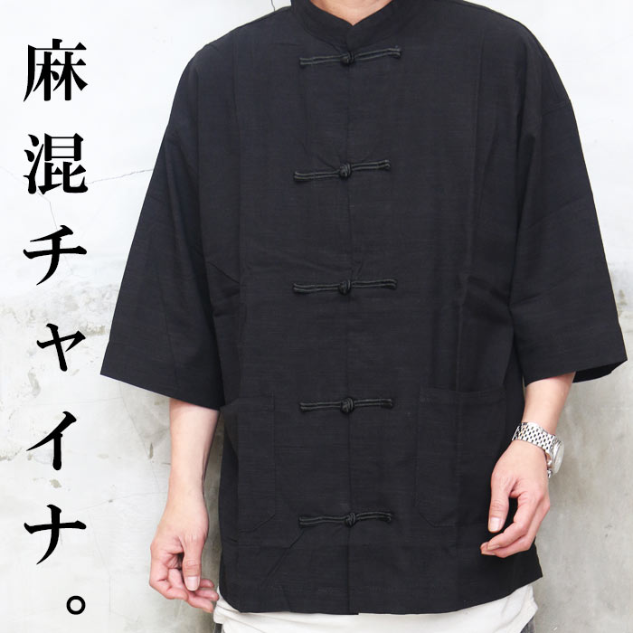 メンズ チャイナシャツ ビッグシルエット 半袖シャツ T01268 ビッグチャイナシャツ メンズ [M便 1/1] ビッグシャツ 7分袖
