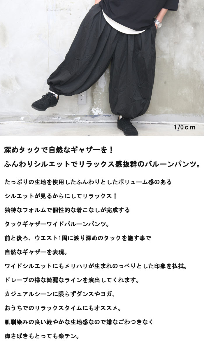 バルーンパンツ メンズ ワイドパンツ バギーパンツ 無地