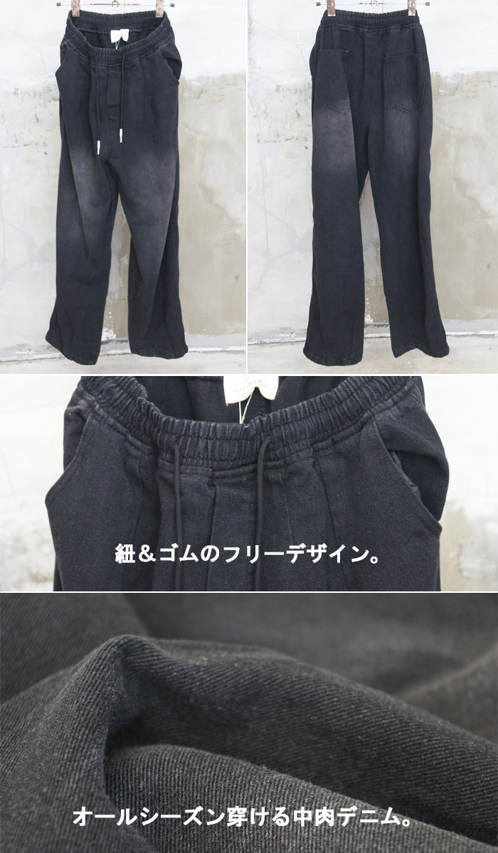 Fadepants ブラックワイドデニムパンツ Fadepants ブラックワイドデニムパンツ