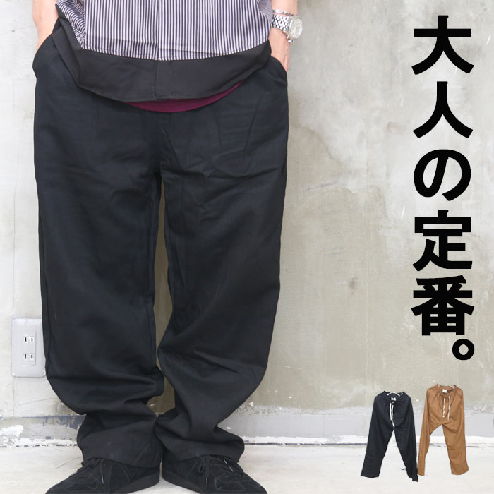 ワイドパンツ メンズ [M便 1/1]  太め ワイド 無地 ブラック 黒 キャメル 春服 夏服 メンズ 秋服 ダボダボ パンツ 長ズボン カジュアル キレイめ 服 |  | 01