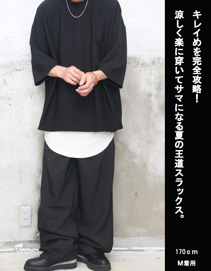 ワイドスラックス メンズ [M便 1/1] スラックス ワイドパンツ