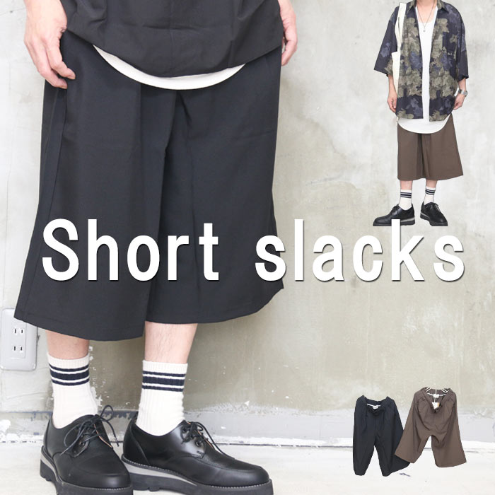 ロングスラックスショーツ ワイドハーフパンツ th-01088.jpg